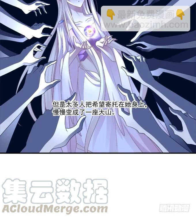 白羽之死的真相！(1/2)-第256话