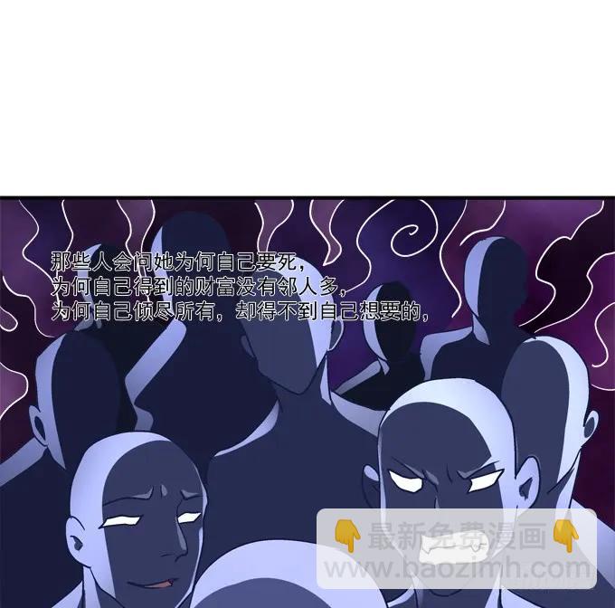 白羽之死的真相！(1/2)-第256话