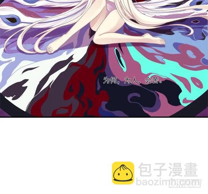 白羽之死的真相！(1/2)-第256话