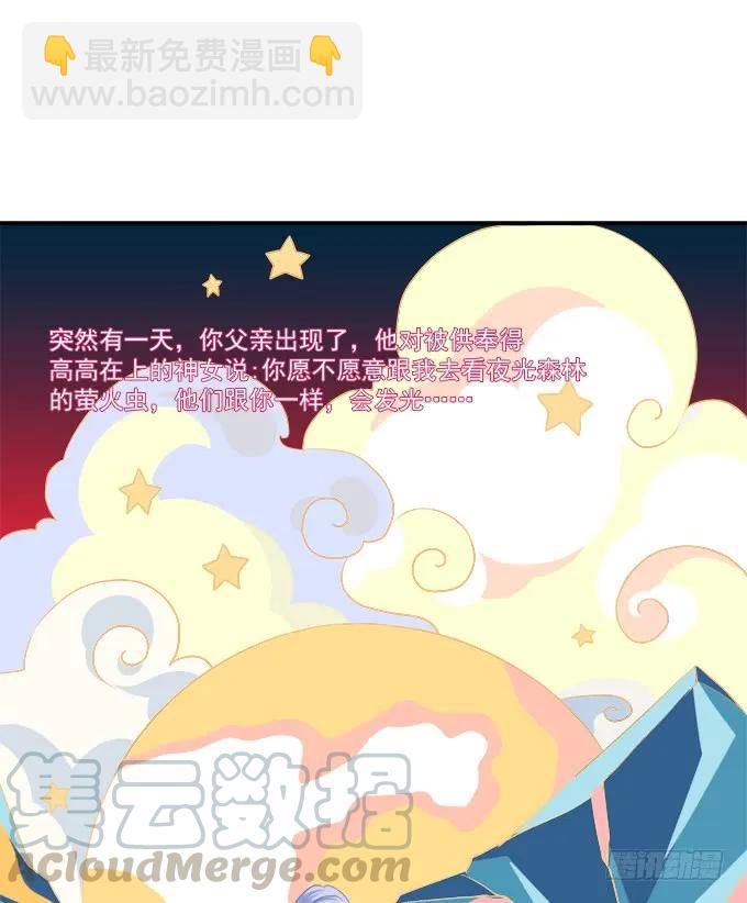 白羽之死的真相！(1/2)-第256话