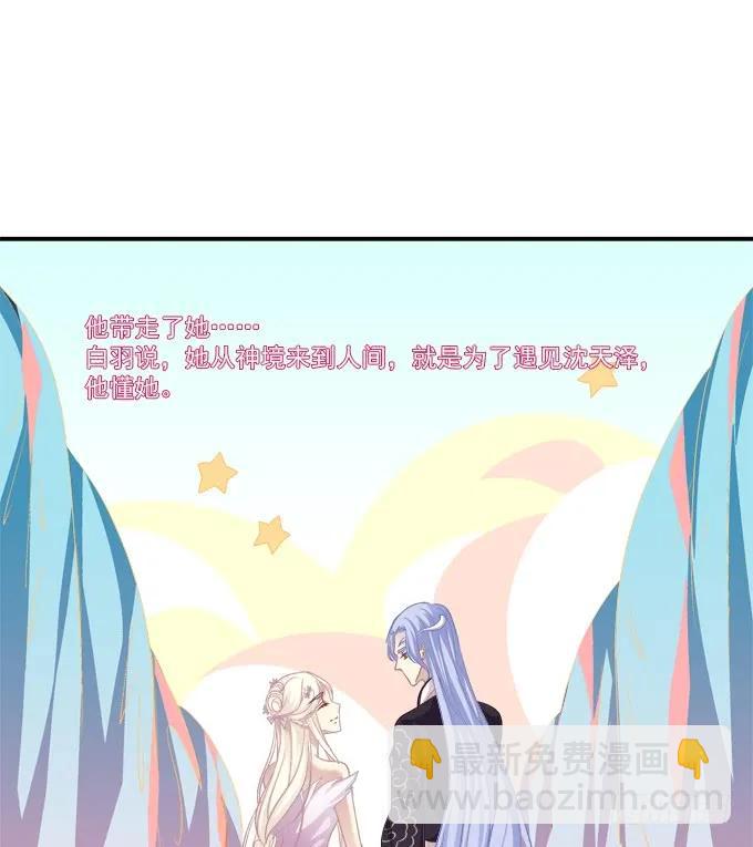 白羽之死的真相！(1/2)-第256话