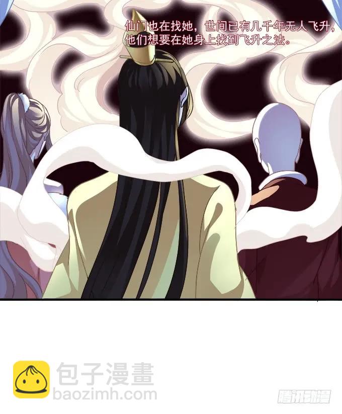 白羽之死的真相！(1/2)-第256话