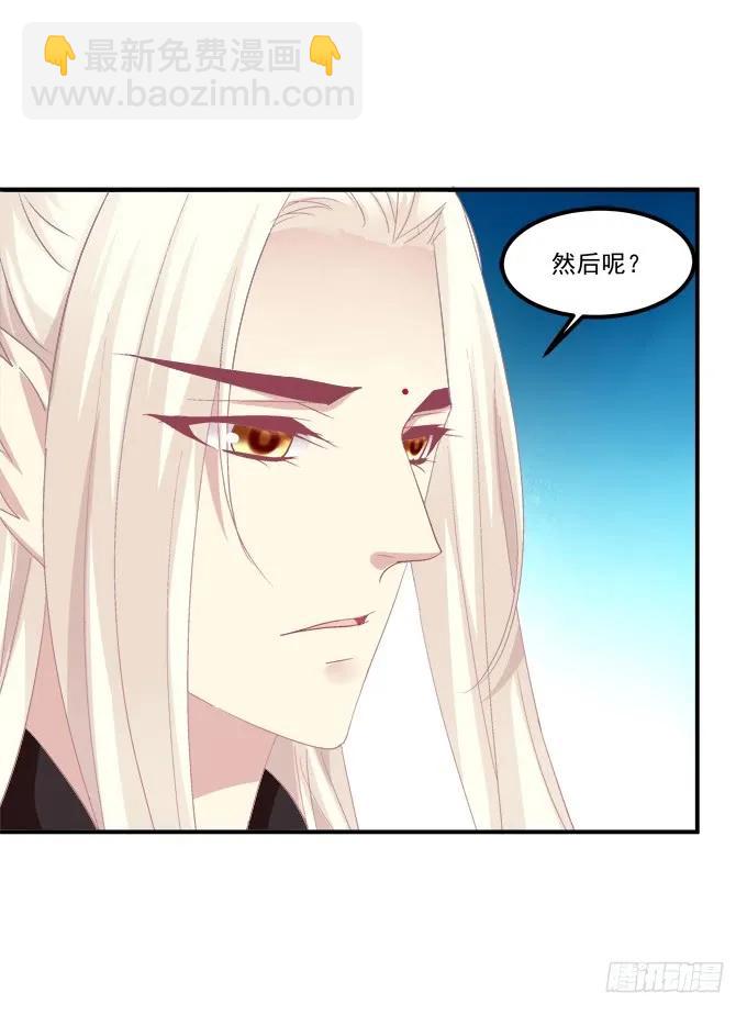 白羽之死的真相！(1/2)-第256话