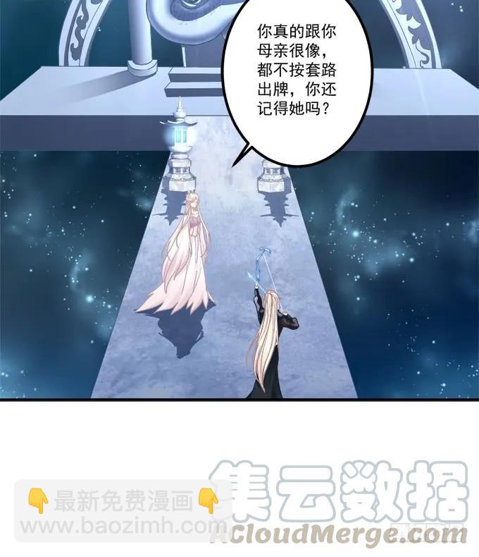 白羽之死的真相！(1/2)-第256话