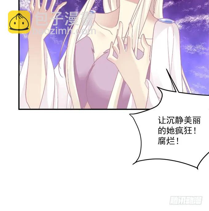 白羽之死的真相！(1/2)-第256话