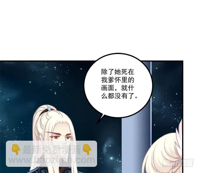 白羽之死的真相！(1/2)-第256话