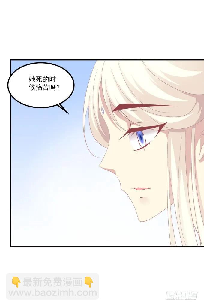 白羽之死的真相！(1/2)-第256话