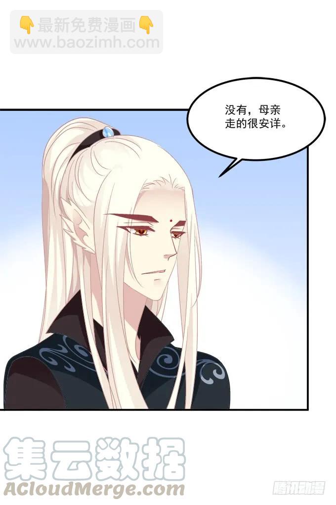 白羽之死的真相！(1/2)-第256话