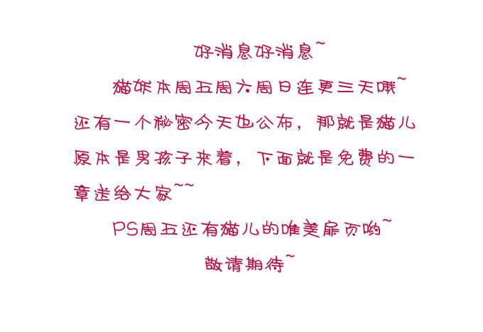 免费福利番外！-第258话