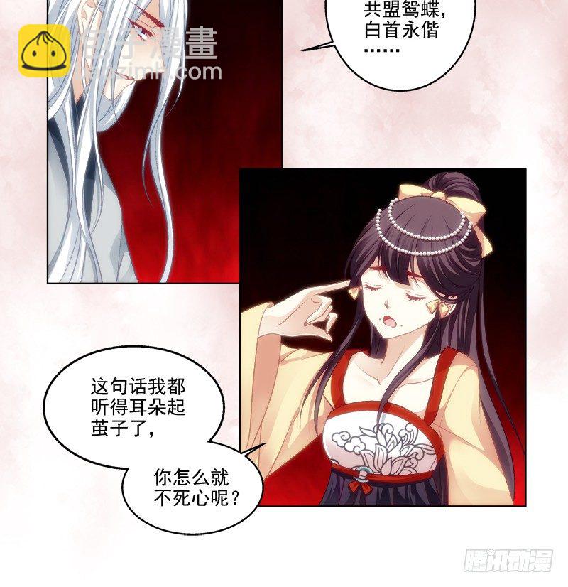 免费福利番外！-第258话