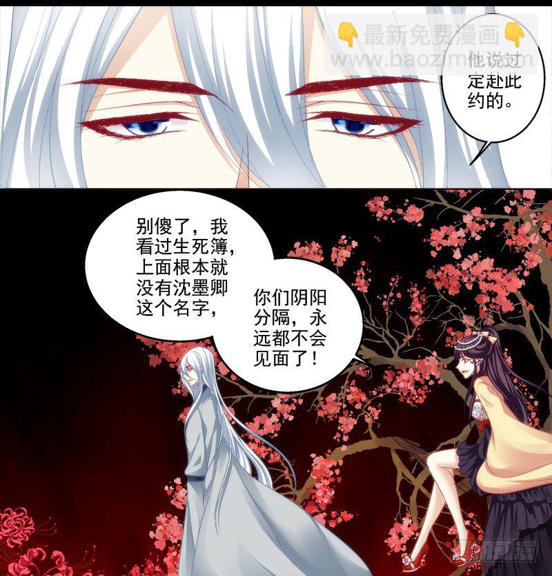 免费福利番外！-第258话