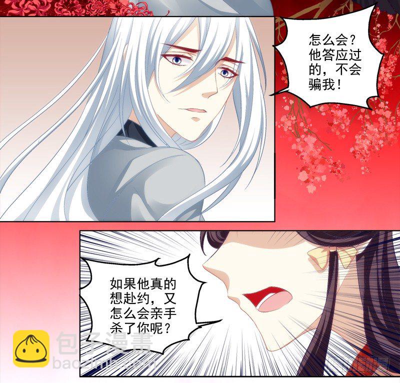 免费福利番外！-第258话