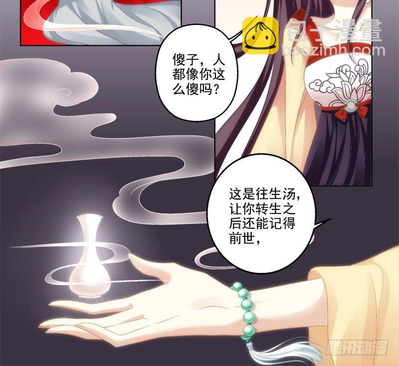 免费福利番外！-第258话