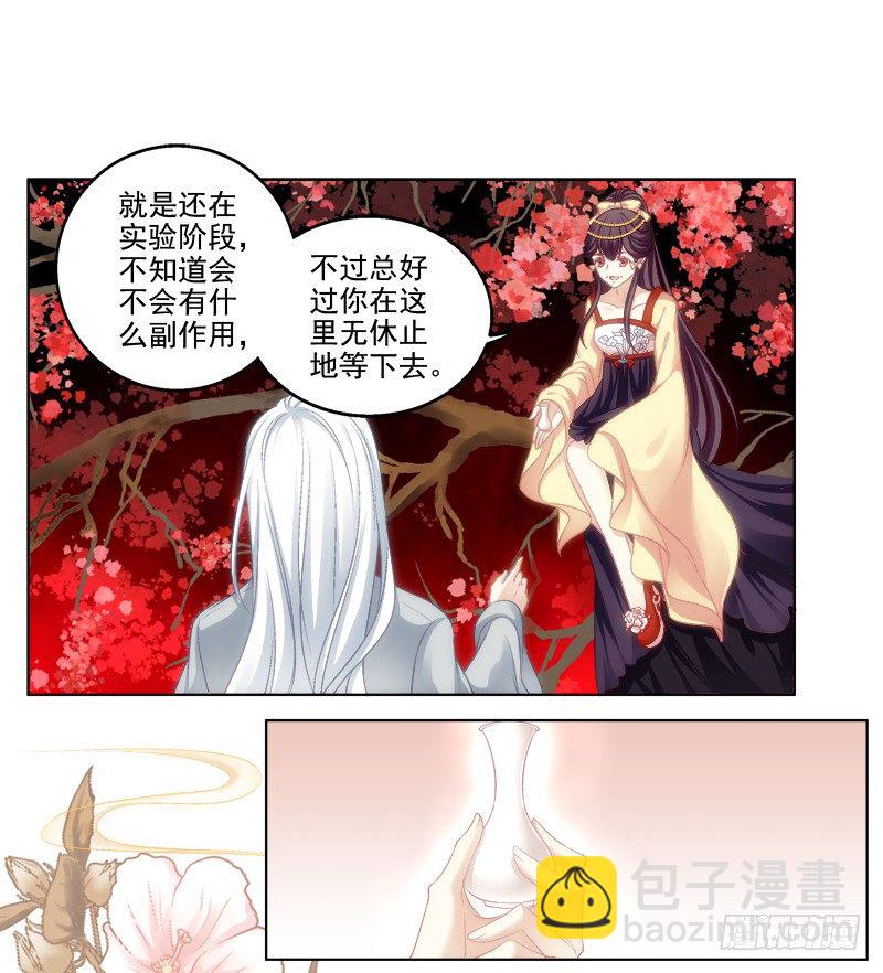 免费福利番外！-第258话