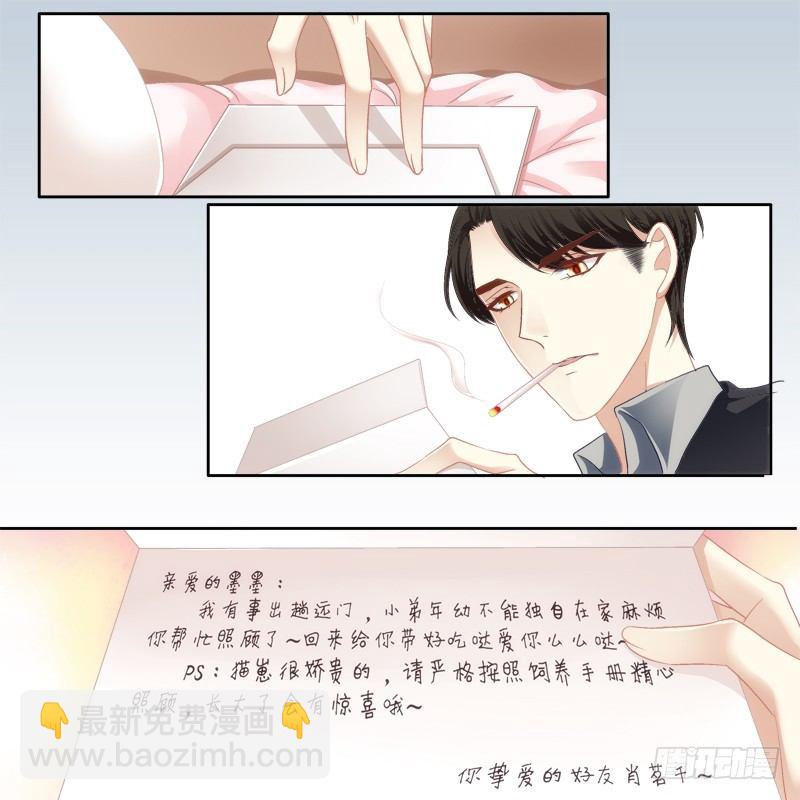 免费福利番外！-第258话