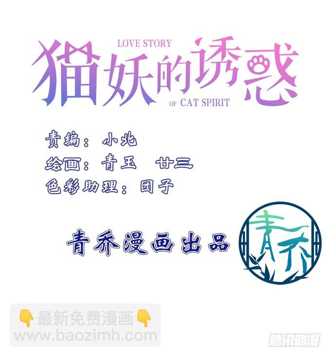 妖精！打一架！(1/2)-第280话