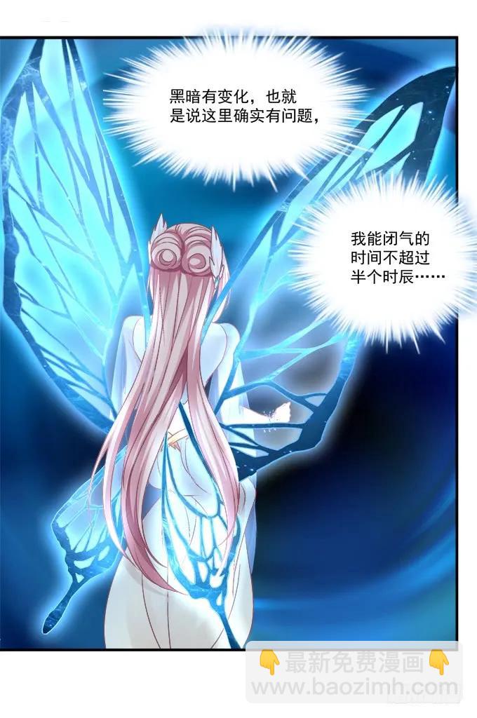 敢动老娘的男人！(1/2)-第260话