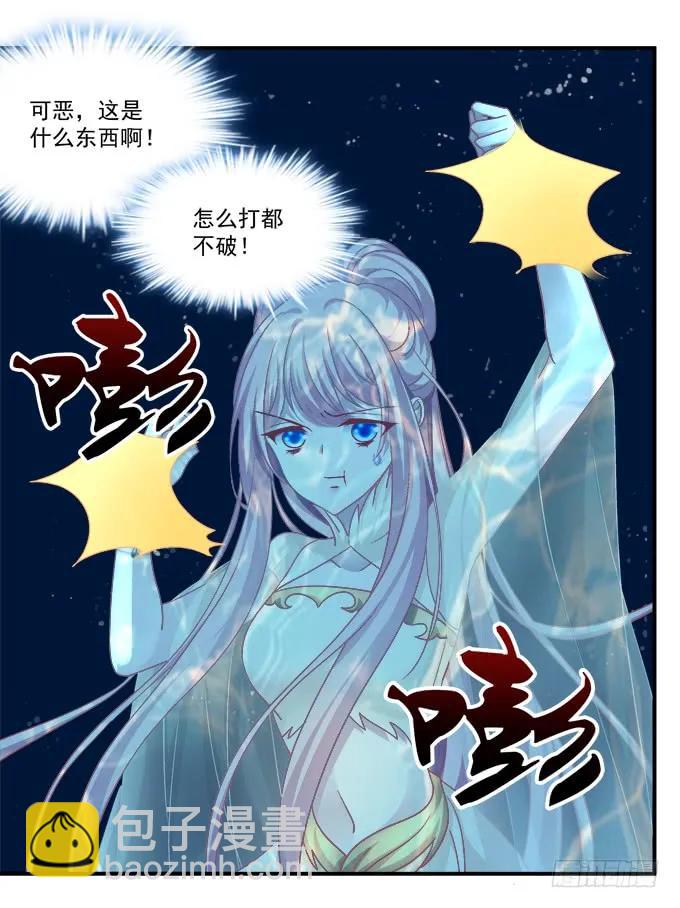 敢动老娘的男人！(1/2)-第260话
