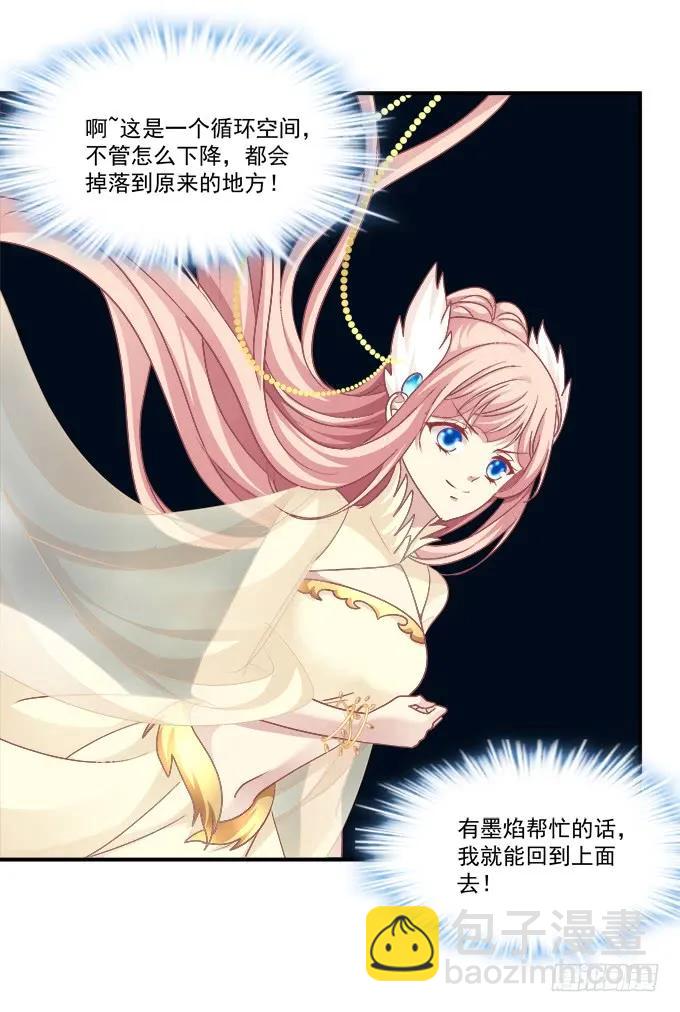 敢动老娘的男人！(1/2)-第260话