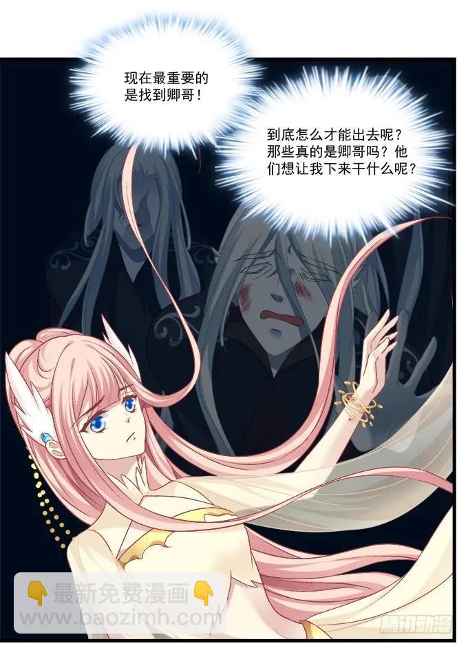 敢动老娘的男人！(1/2)-第260话
