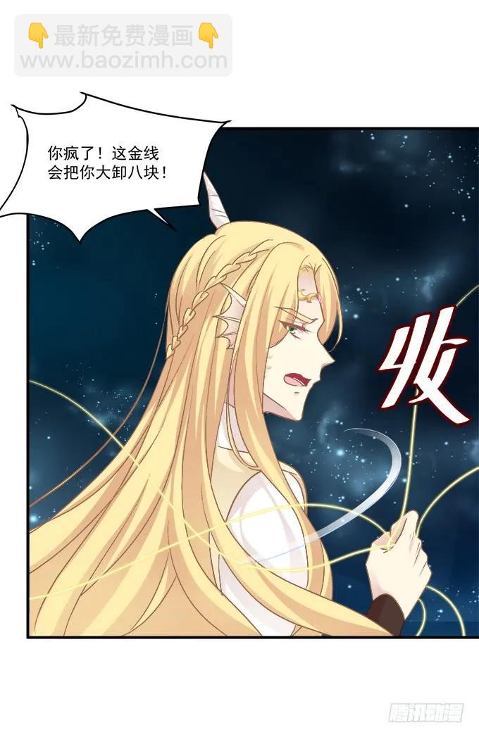 带你回家！(1/2)-第262话