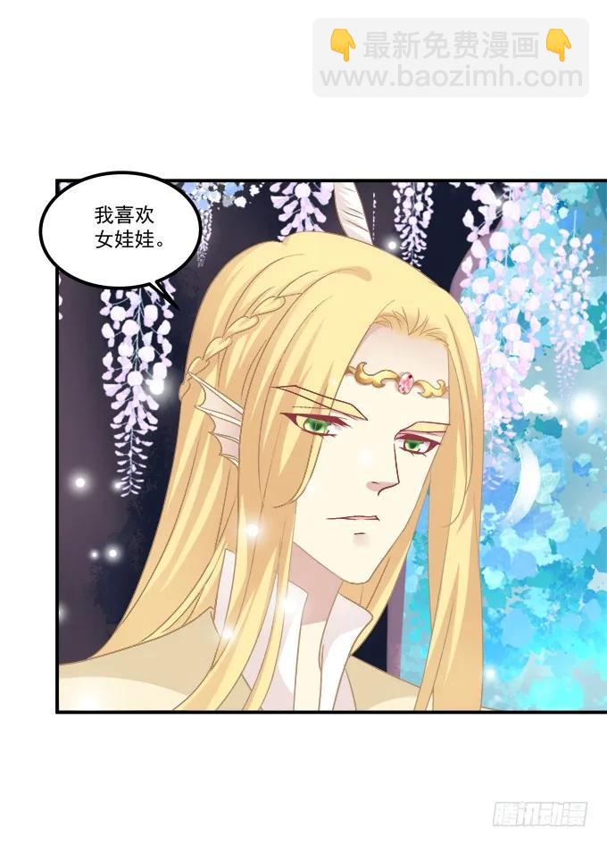 带你回家！(1/2)-第262话