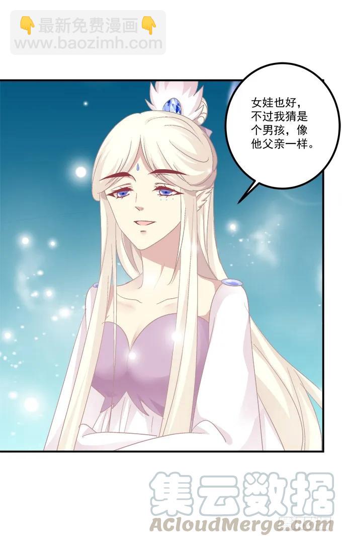 带你回家！(1/2)-第262话