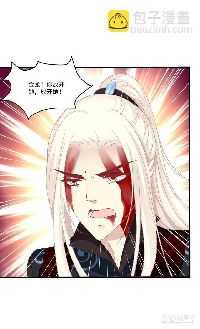 带你回家！(1/2)-第262话