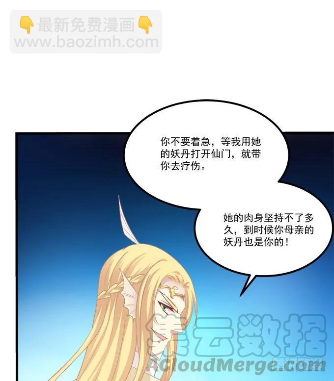 带你回家！(1/2)-第262话