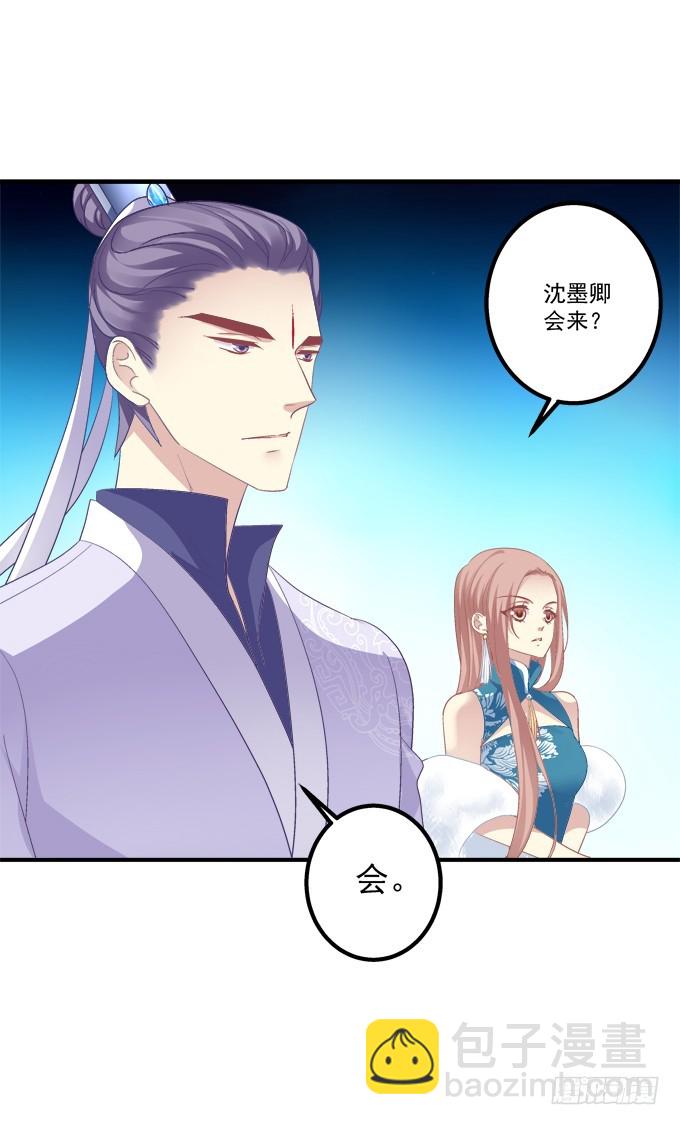 重回沈家！(1/2)-第284话