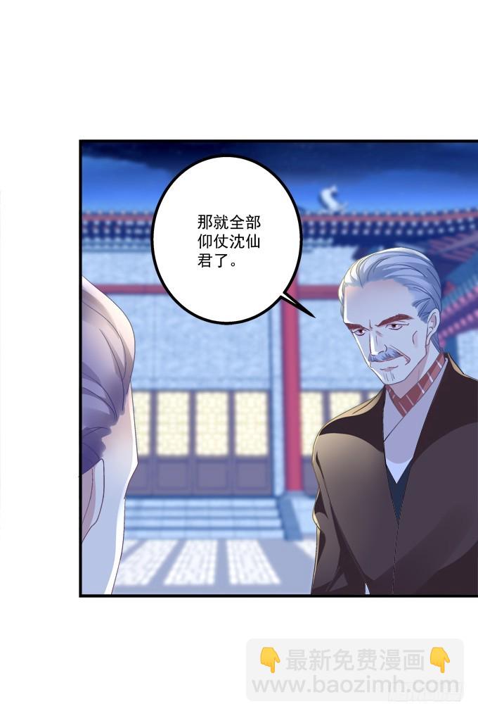 重回沈家！(1/2)-第284话
