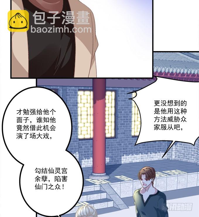 重回沈家！(1/2)-第284话