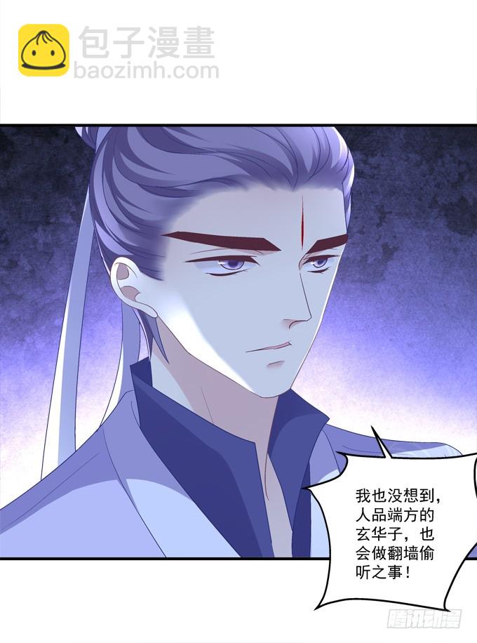 重回沈家！(1/2)-第284话