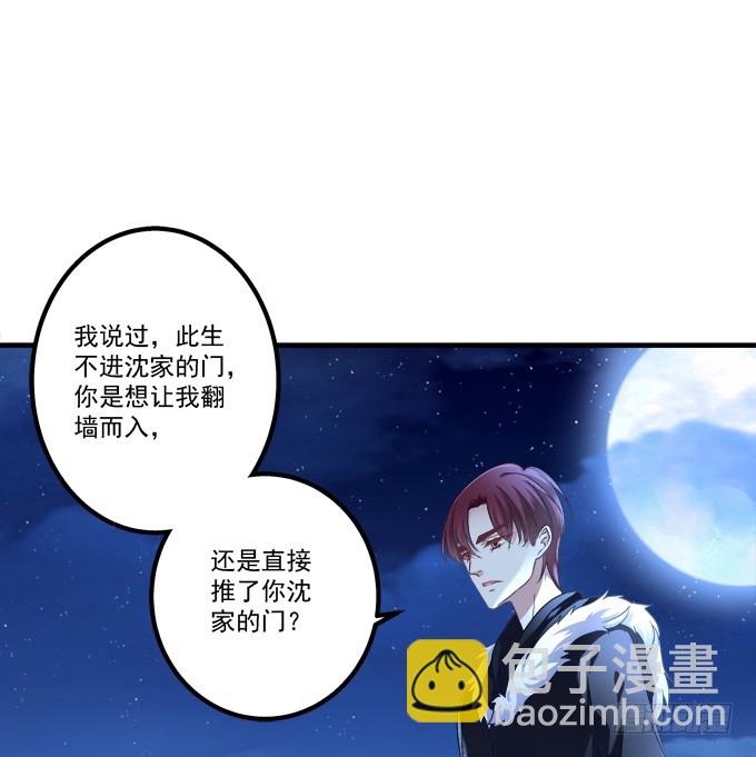 重回沈家！(1/2)-第284话