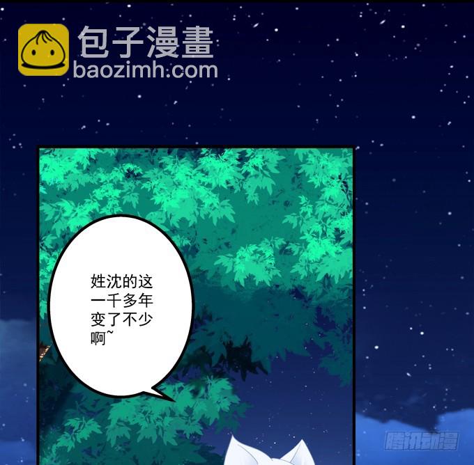 重回沈家！(1/2)-第284话