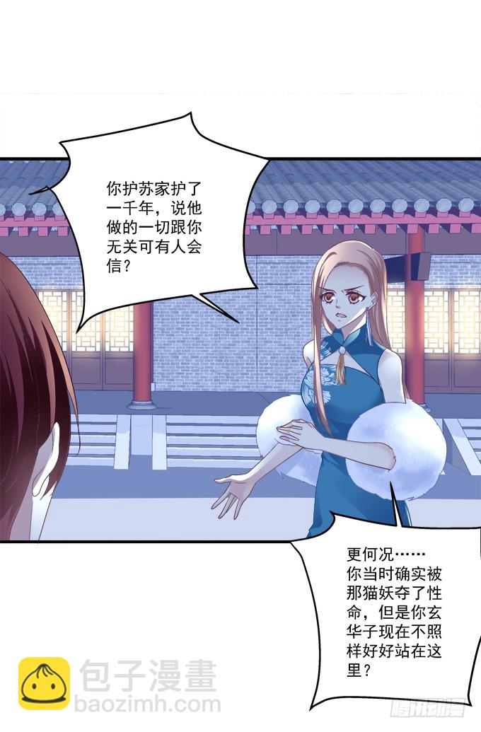重回沈家！(1/2)-第284话