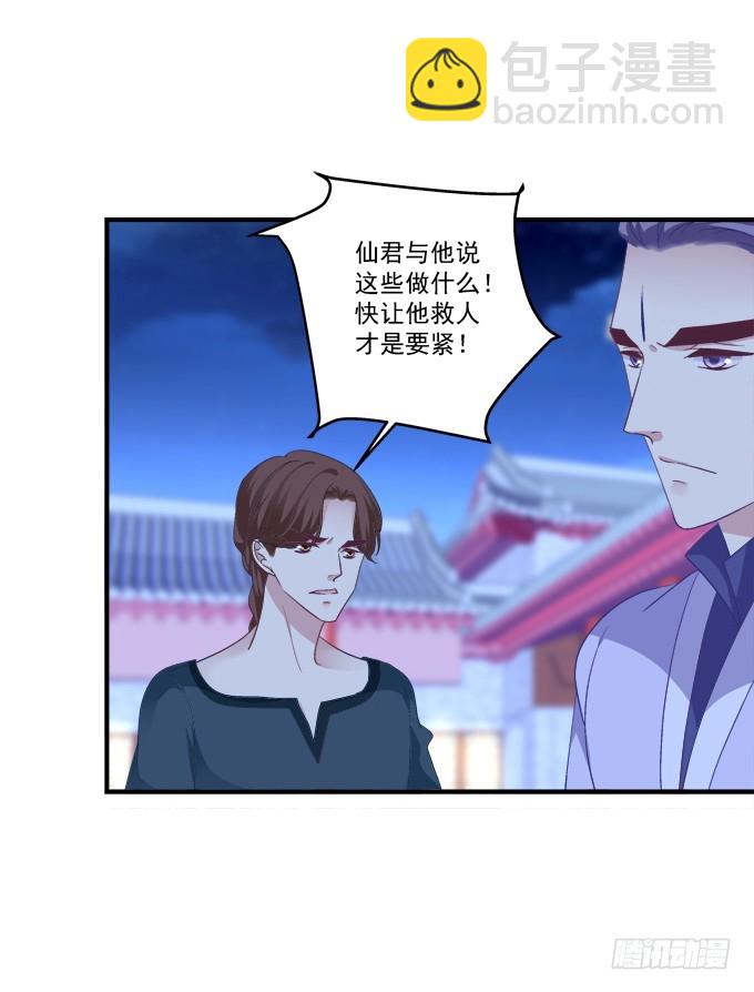 重回沈家！(1/2)-第284话
