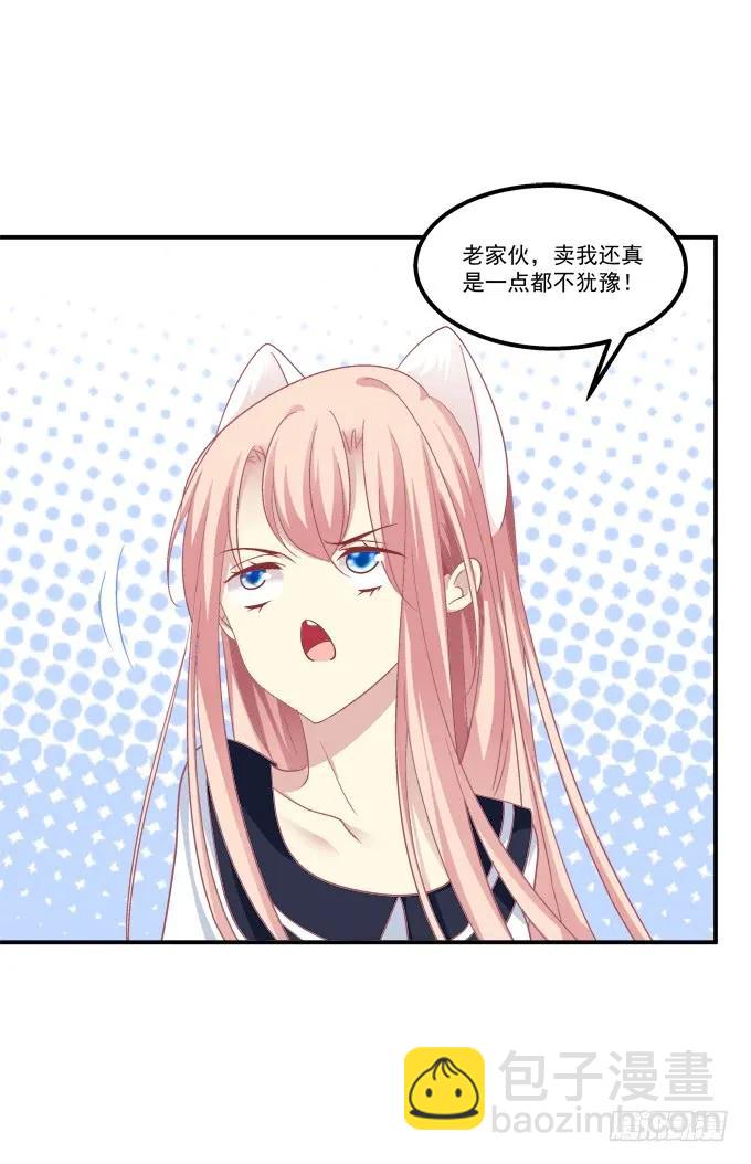 我来接你了！(1/2)-第264话