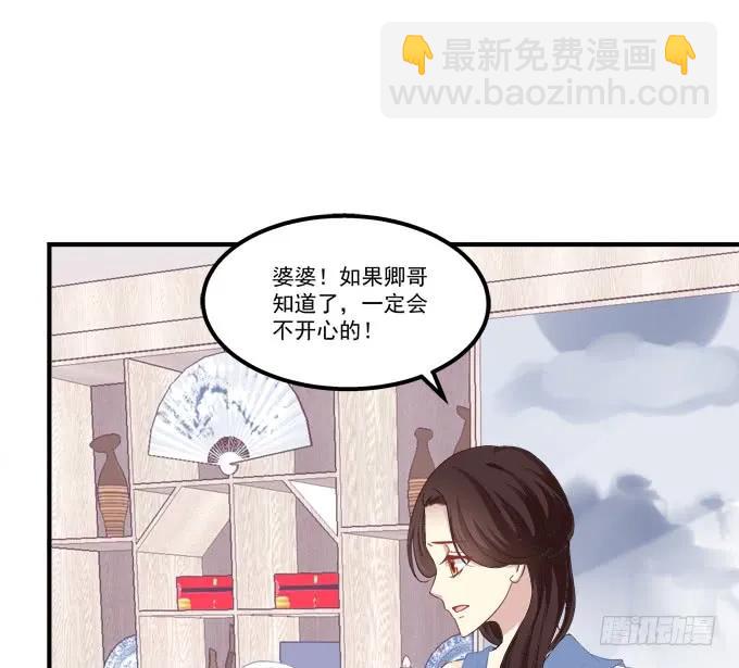 我来接你了！(1/2)-第264话