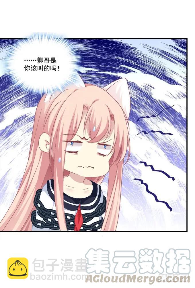 我来接你了！(1/2)-第264话
