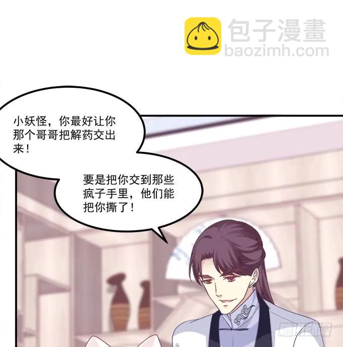我来接你了！(1/2)-第264话