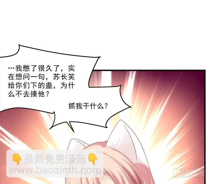 我来接你了！(1/2)-第264话
