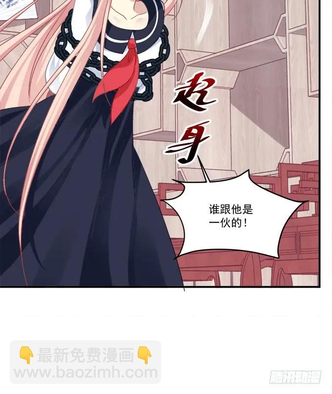 我来接你了！(1/2)-第264话