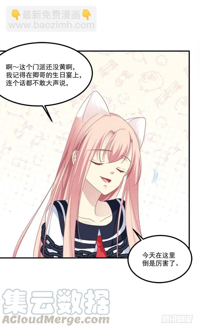我来接你了！(1/2)-第264话