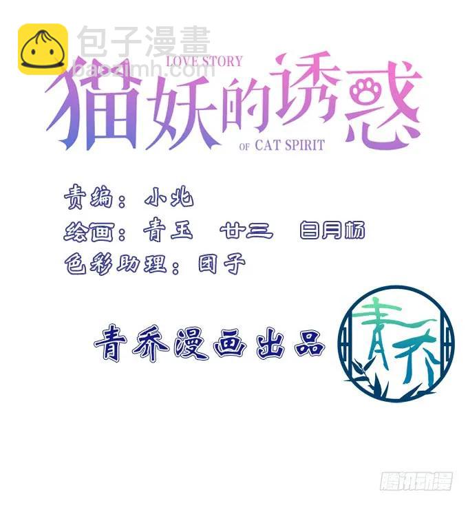我来接你了！(1/2)-第264话