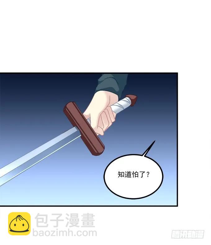 我来接你了！(1/2)-第264话