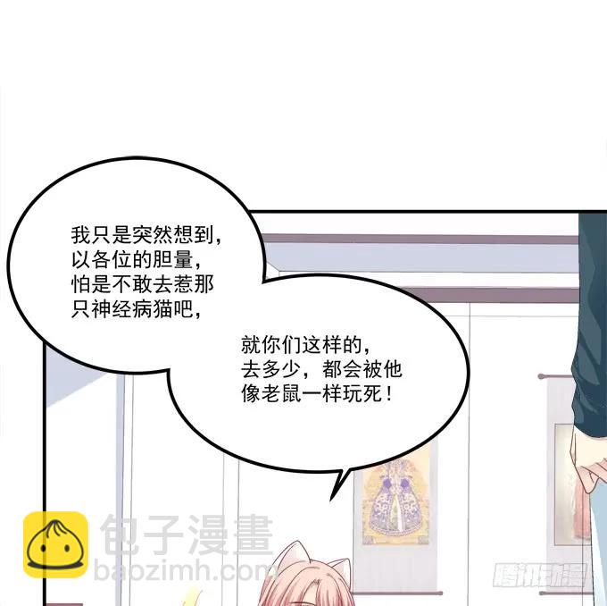 我来接你了！(1/2)-第264话