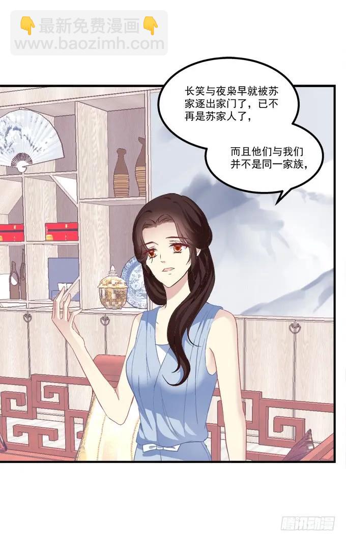 我来接你了！(1/2)-第264话
