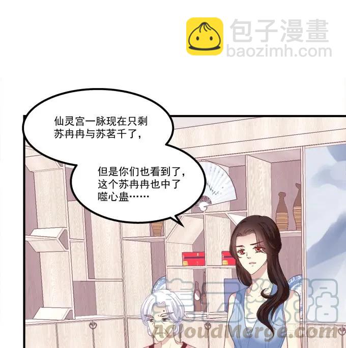 我来接你了！(1/2)-第264话