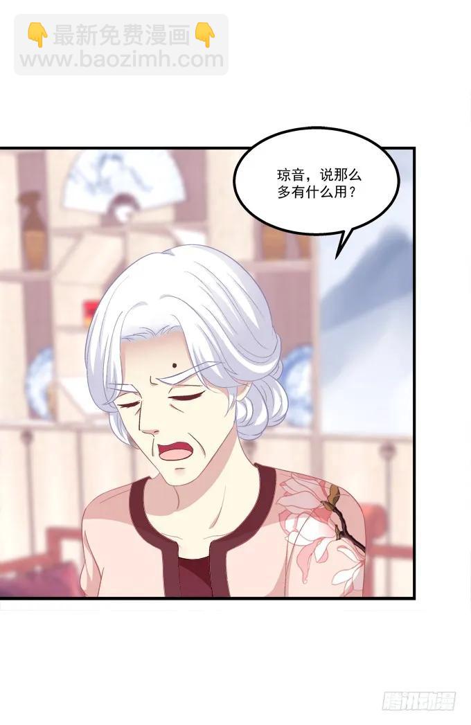 我来接你了！(1/2)-第264话